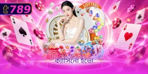 ক্যাসিনো ইভো