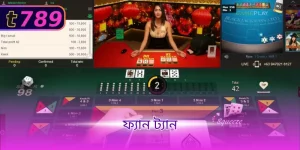 ফ্যান ট্যান