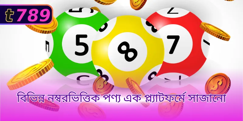 বিভিন্ন নম্বরভিত্তিক পণ্য এক প্ল্যাটফর্মে সাজানো