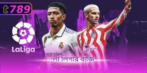 লা লিগার বাজি