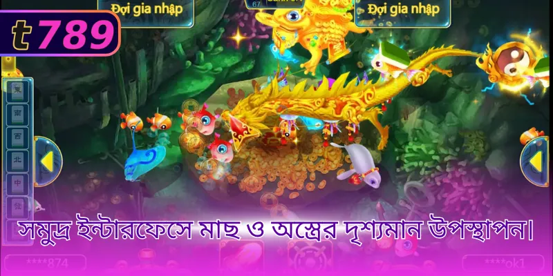 Full HD সমুদ্র ইন্টারফেসে মাছ ও অস্ত্রের দৃশ্যমান উপস্থাপন।